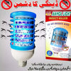 Anmol Insect killer Bulb with blue LED light is the quality Electric mosquito killer Lamp